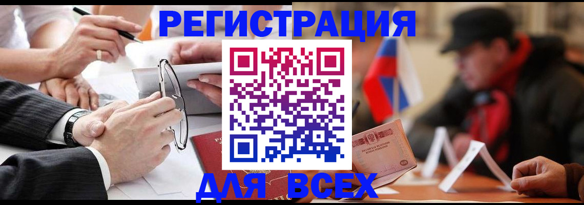 временная регистрация гарантия в Северодвинске