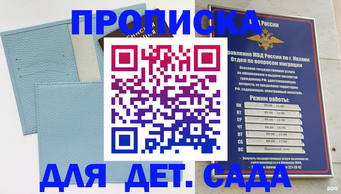 найти адрес прописки в Северодвинске