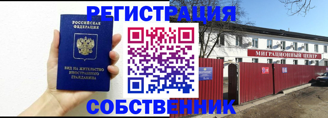 пропишу в квартире в Северодвинске